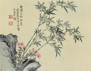 汪士慎《修竹》圖