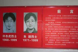 許杏虎烈士故居 許杏虎烈士故居