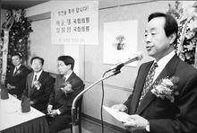 1992年韓振熙參加金泳三的聚會