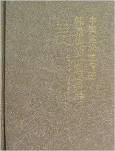 中國美術館館藏韓景生油畫作品集