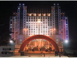 河北大學物理科學與技術學院 河北大學物理科學與技術學院