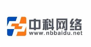 寧波中科網站設計有限公司