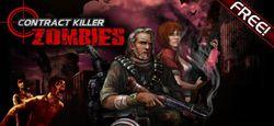 職業殺手:殭屍之城