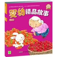 嬰幼精品故事太陽卷