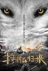 特種兵歸來1:血狼之怒 特種兵歸來1:血狼之怒