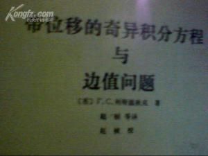 奇異積分 奇異積分