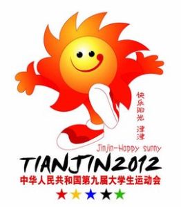 全國大學生運動會 全國大學生運動會