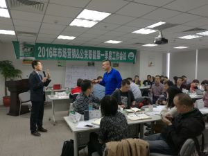 徐雄俊給華潤怡寶中高層做定位諮詢輔導