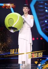 球兒——吳莫愁