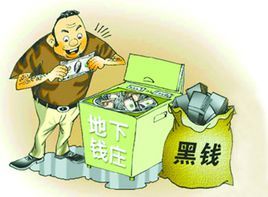 地下錢莊