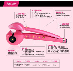 LikeWater自動捲髮器按鍵指示
