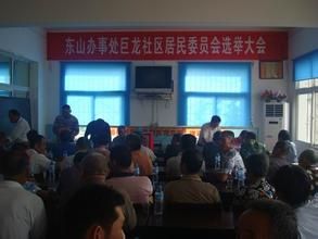 東山居委會[北京市密雲縣古北口鎮東山居委會]