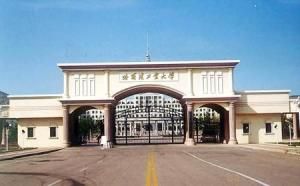 哈爾濱產業大學 哈爾濱產業大學