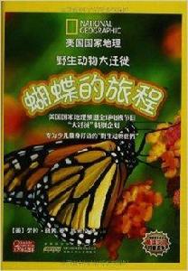 美國國家地理:野生動物大遷徙 美國國家地理:野生動物大遷徙