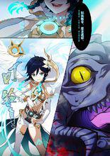 如我敕令，惡龍退卻