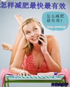 怎樣減肥最快最有效 怎樣減肥最快最有效