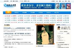 齊樂網www.iqile.com站標