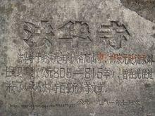 高山寺[湖南永州高山寺]