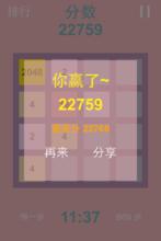 2048~