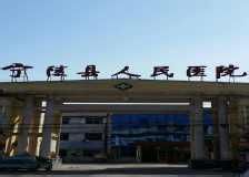 寧陵縣人民醫院 寧陵縣人民醫院