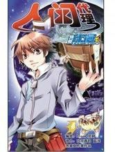 人間代理 人間代理