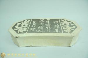 白地填黑詩文枕 白地填黑詩文枕