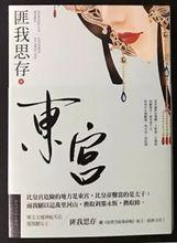 台灣版封面