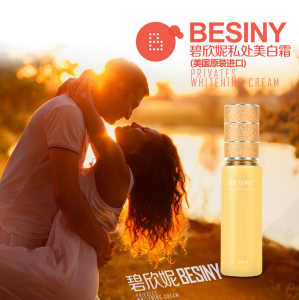碧欣妮私處美白霜 碧欣妮私處美白霜