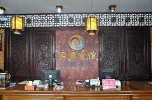 明清宮館國際水會 明清宮館國際水會