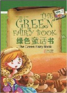 安德魯·蘭十二色童話全集:綠色童話書 安德魯·蘭十二色童話全集:綠色童話書
