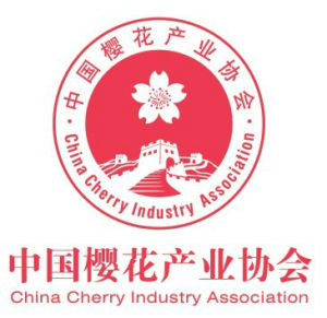 中國櫻花產業協會 中國櫻花產業協會