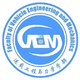 大連理工大學運載工程與力學學部 大連理工大學運載工程與力學學部