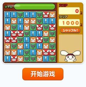 萌兔對對碰 萌兔對對碰