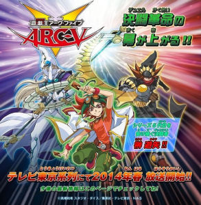 遊戲王ARCV 遊戲王ARCV