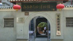 南昌市民俗博物館 南昌市民俗博物館