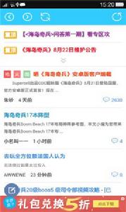 海島奇兵破解攻略 海島奇兵破解攻略