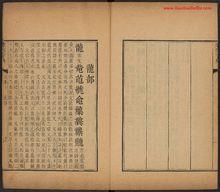 《康熙字典（內府）》書影