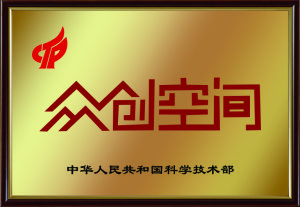 信息化與工業化重點企業