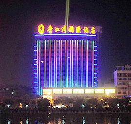 贛州香江灣國際酒店 贛州香江灣國際酒店