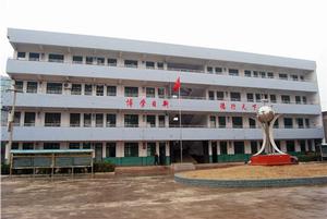 大悟縣第二中學