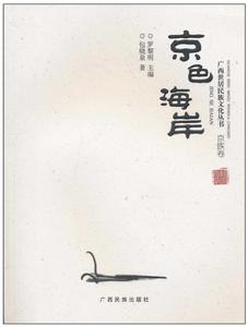 京色海岸 京色海岸