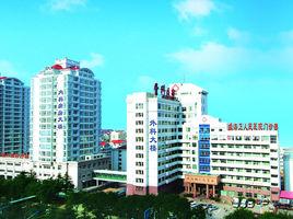 威海衛人民醫院 威海衛人民醫院