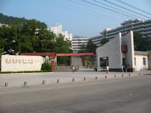 尤溪一中 尤溪一中