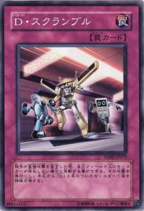 變形鬥士·緊急迎擊 變形鬥士·緊急迎擊