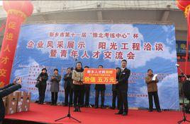 新鄉人才市場 新鄉人才市場