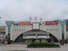 武夷山站 武夷山站