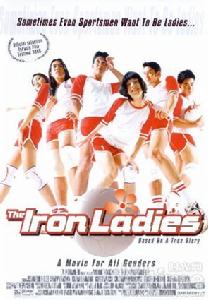 《人妖打排球》 《人妖打排球》