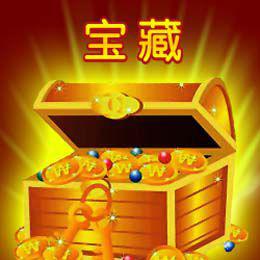 寶藏[漢語詞語]