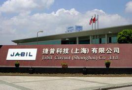 捷普科技（上海）有限公司