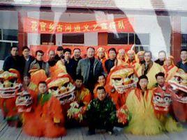 古道東村 古道東村